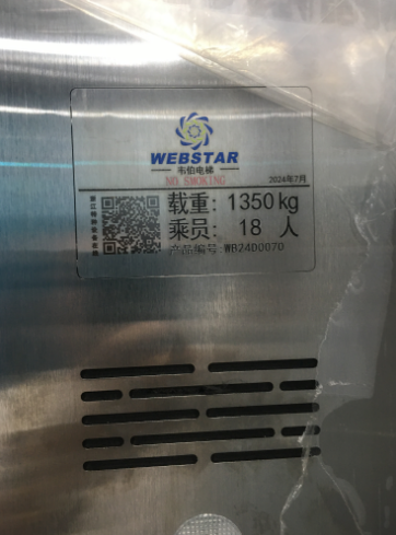 高校項目+1 |攜手武漢科技大學，韋伯電梯助力高質(zhì)量教育發(fā)展