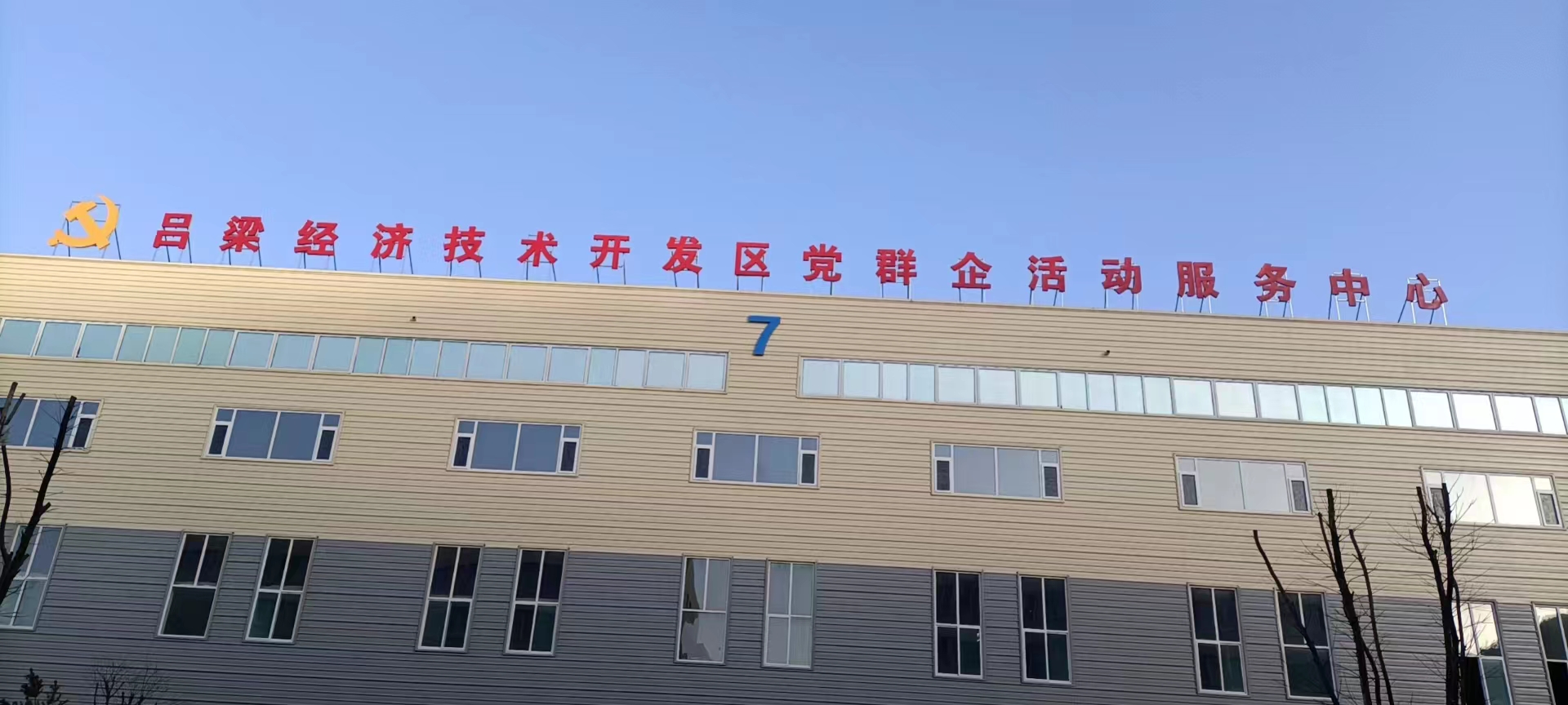 企業(yè)熱點(diǎn) | 韋伯電梯進(jìn)駐呂梁經(jīng)濟(jì)技術(shù)開發(fā)區(qū)新型材料園，助力打造現(xiàn)代化產(chǎn)業(yè)高地