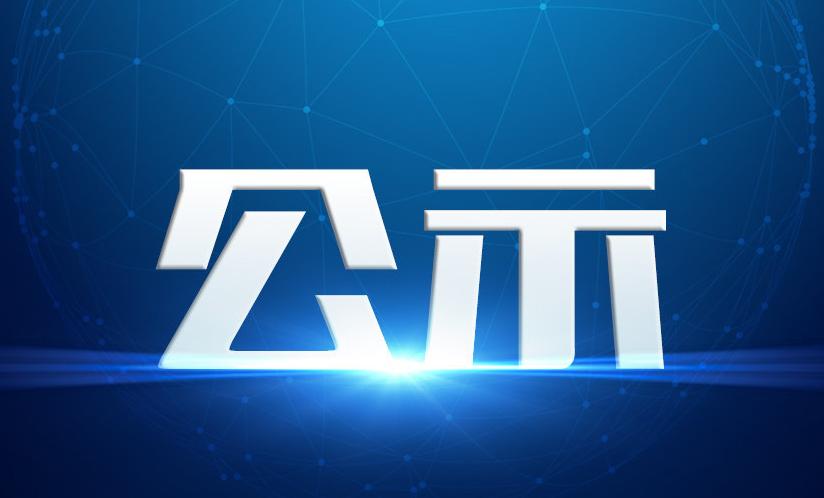 關(guān)于征求《曳引驅(qū)動(dòng)潔凈電梯》“浙江制造”標(biāo)準(zhǔn) （征求意見稿）意見的公告