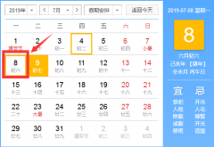 農(nóng)歷六月六，吃餛飩咯~！